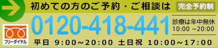 お問合せ