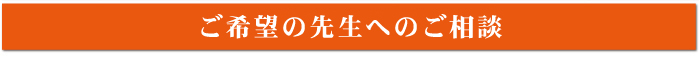 電話でのお問合せ