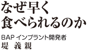 なぜ早いか