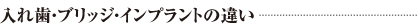 違い