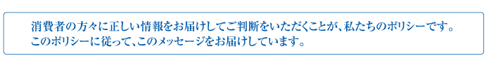 ポリシー