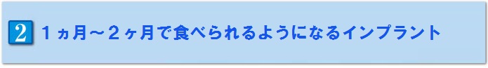 治療期間が短い