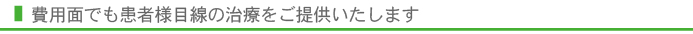 安心安全宣言