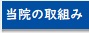 安心安全宣言