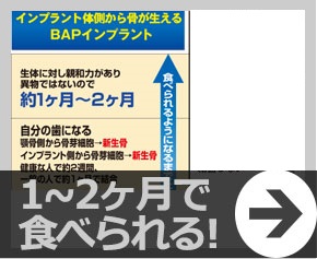 1～2ヶ月で 食べられる!